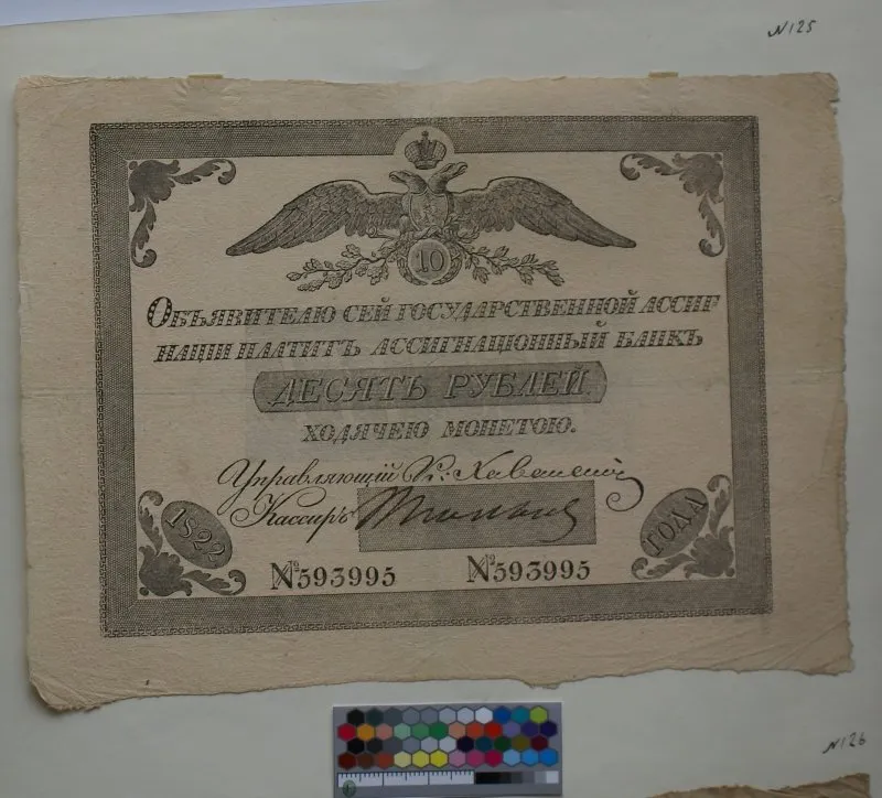 Российская империя. Ассигнационный банк. Государственная ассигнация. 10 рублей. 1822 г.