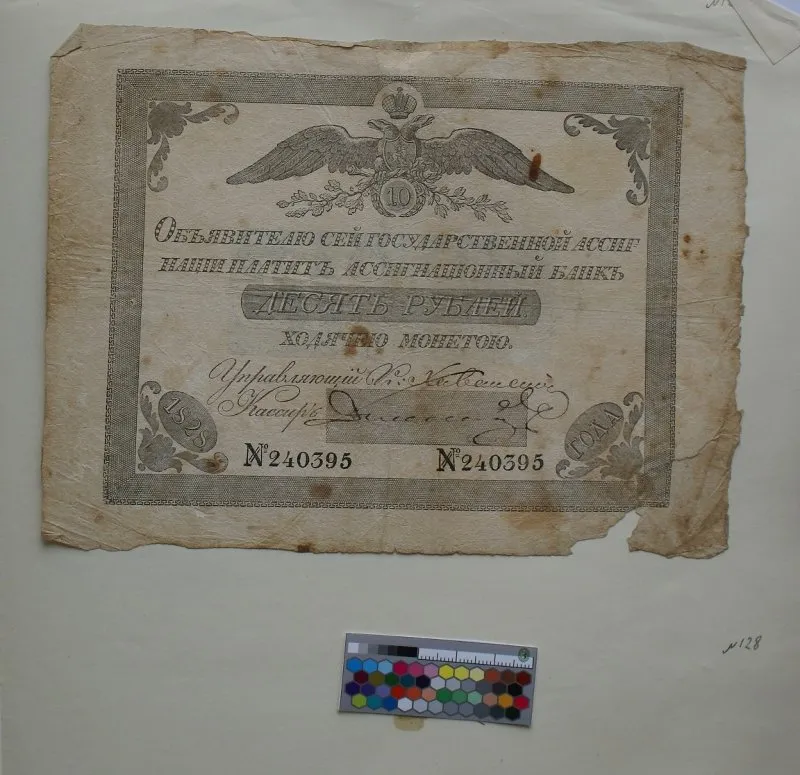 Российская империя. Ассигнационный банк. Государственная ассигнация. 10 рублей. 1828 г.