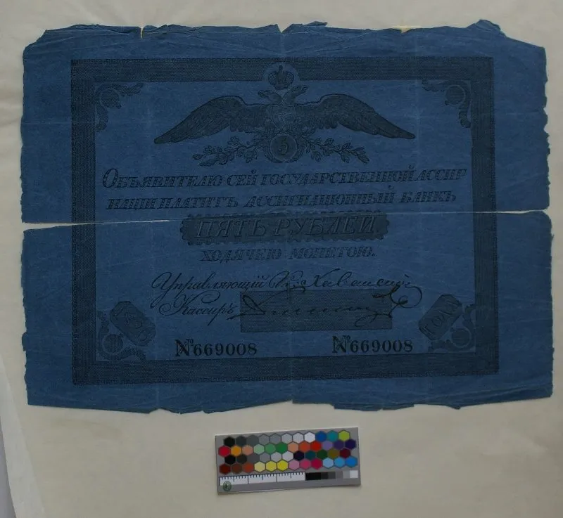 Российская империя. Ассигнационный банк. Государственная ассигнация. 5 рублей. 1826 г.