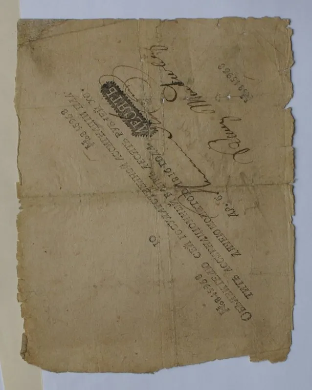 Российская империя. Ассигнационный банк. Государственная ассигнация. 10 рублей. 1816 г.