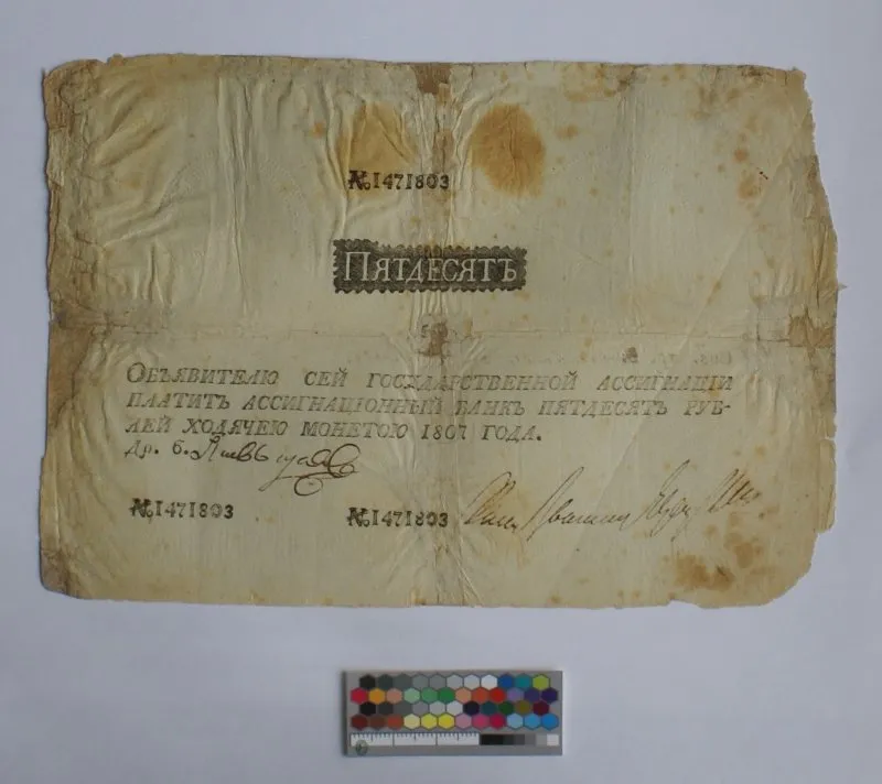 Российская империя. Ассигнационный банк. Государственная ассигнация. 50 рублей. 1807 г.