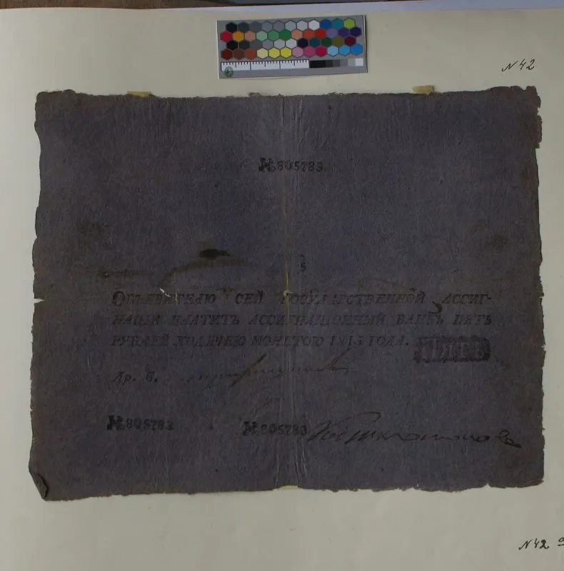 Российская империя. Ассигнационный банк. Государственная ассигнация. 5 рублей. 1815 г.