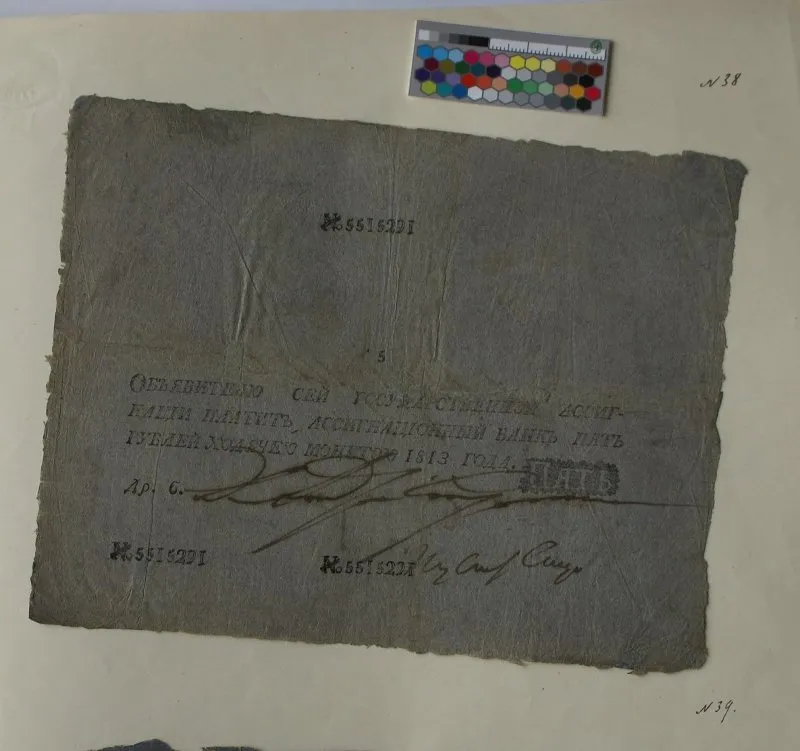 Российская империя. Ассигнационный банк. Государственная ассигнация. 5 рублей. 1813 г.