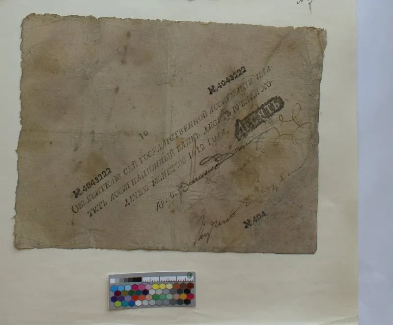 Российская империя. Ассигнационный банк. Государственная ассигнация. 10 рублей. 1812 г.