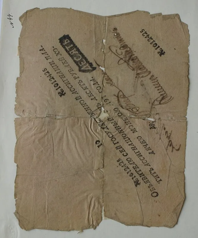 Российская империя. Ассигнационный банк. Государственная ассигнация. 10 рублей. 1797 г.