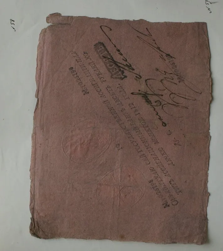 Российская империя. Ассигнационный банк. Государственная ассигнация. 10 рублей. 1812 г.