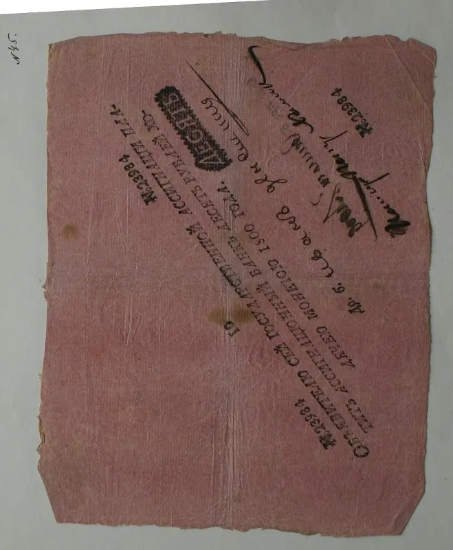 Российская империя. Ассигнационный банк. Государственная ассигнация. 10 рублей. 1800 г.