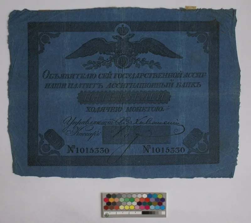 Российская империя. Ассигнационный банк. Государственная ассигнация. 5 рублей. 1830 г.