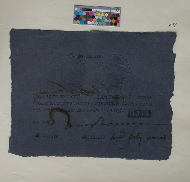 Российская империя. Ассигнационный банк. Государственная ассигнация. 5 рублей. 1813 г.