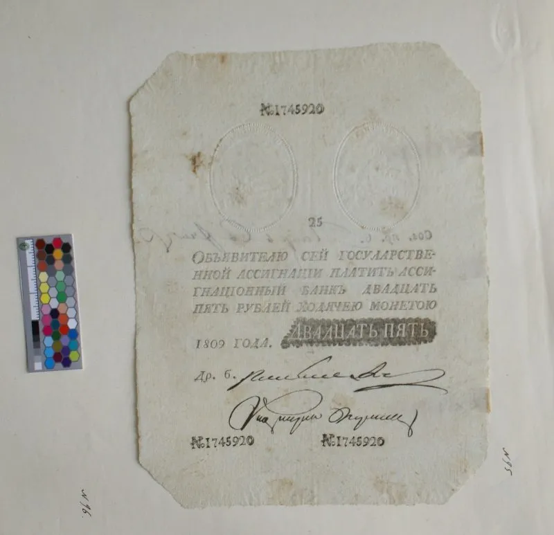 Российская империя. Государственная ассигнация. 25 рублей. 1809 г. Наполеоновская подделка