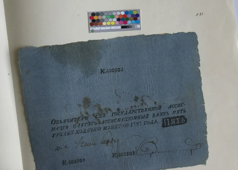 Российская империя. Ассигнационный банк. Государственная ассигнация. 5 рублей. 1797 г.