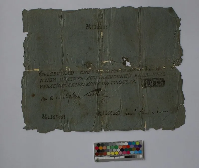 Российская империя. Ассигнационный банк. Государственная ассигнация. 5 рублей. 1790 г.