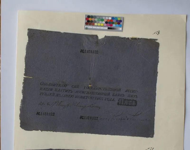 Российская империя. Ассигнационный банк. Государственная ассигнация. 5 рублей. 1807 г.