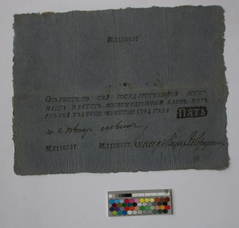 Российская империя. Ассигнационный банк. Государственная ассигнация. 5 рублей. 1794 г.