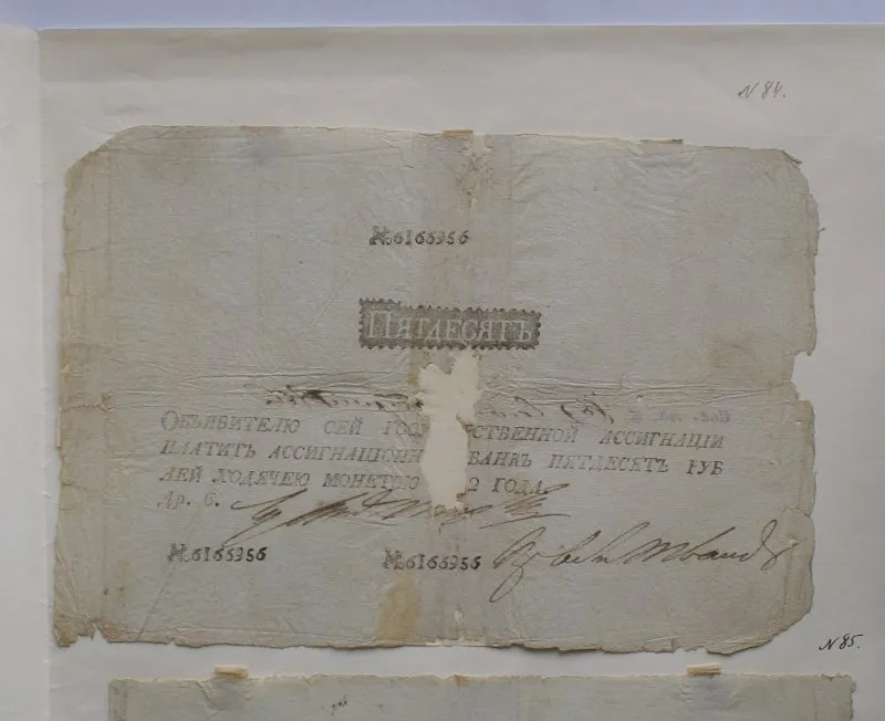 Российская империя. Ассигнационный банк. Государственная ассигнация. 50 рублей. 1812(?) г.