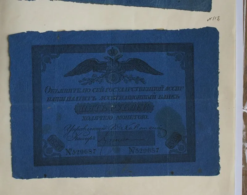 Российская империя. Ассигнационный банк. Государственная ассигнация. 5 рублей. 1837 г.