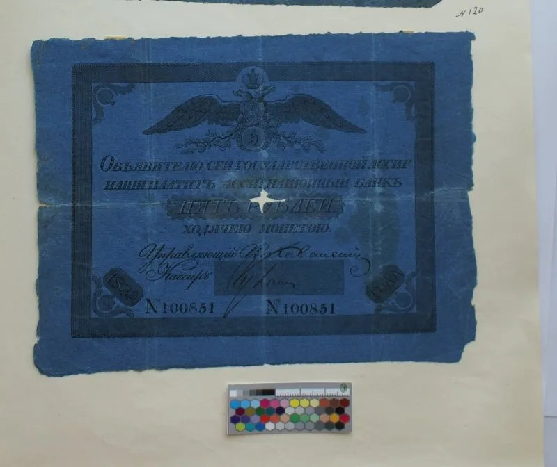 Российская империя. Ассигнационный банк. Государственная ассигнация. 5 рублей. 1839 г.