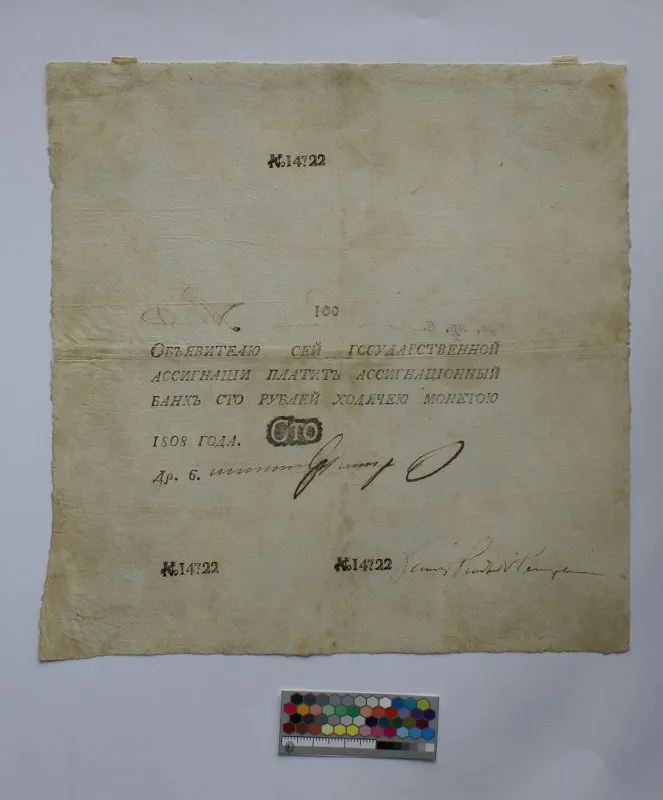 Российская империя. Ассигнационный банк. Государственная ассигнация. 100 рублей. 1808 г.
