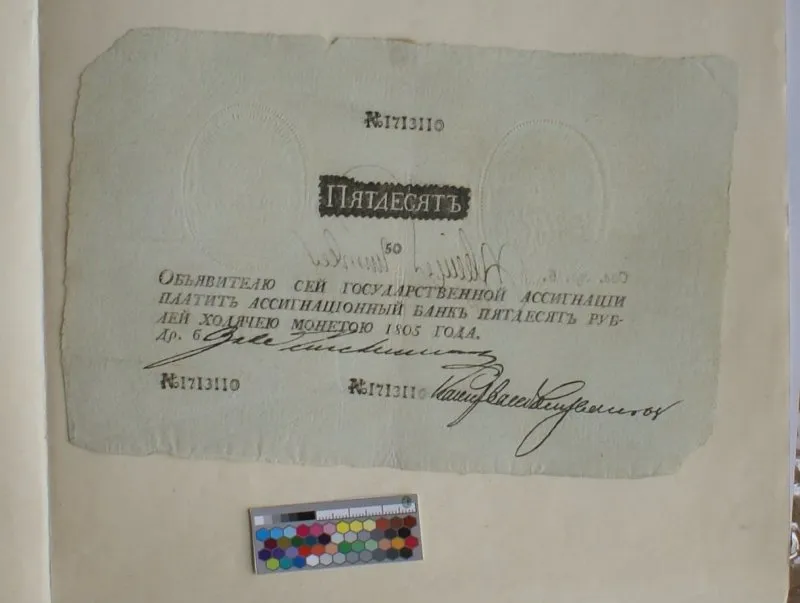 Российская империя. Государственная ассигнация. 50 рублей. 1805 г. Наполеоновская подделка