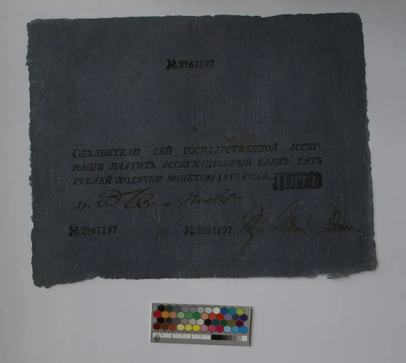 Российская империя. Ассигнационный банк. Государственная ассигнация. 5 рублей. 1815 г.