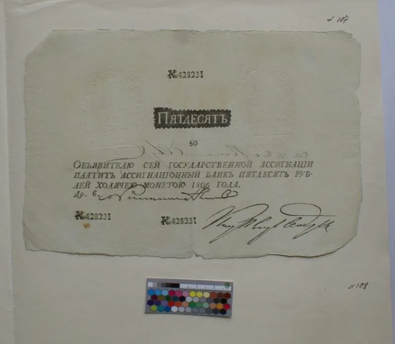 Российская империя. Государственная ассигнация. 50 рублей. 1806 г. Наполеоновская подделка