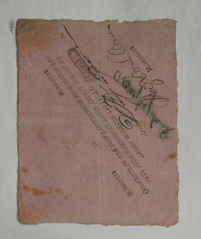 Российская империя. Ассигнационный банк. Государственная ассигнация. 10 рублей. 1814 г.