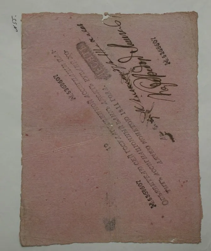 Российская империя. Ассигнационный банк. Государственная ассигнация. 10 рублей. 1811 г.