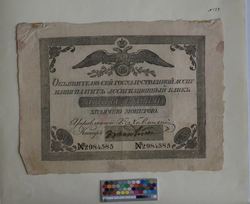 Российская империя. Ассигнационный банк. Государственная ассигнация. 10 рублей. 1819 г.