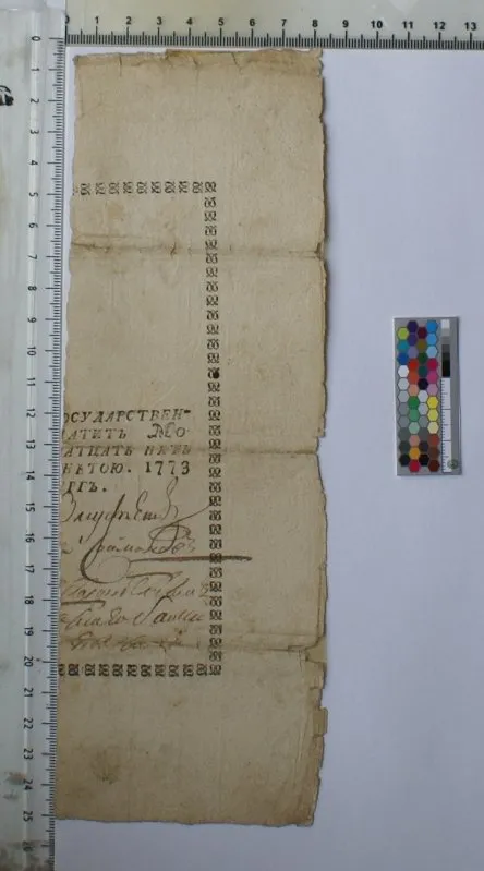 Российская империя. Москва. Ассигнационный банк. Государственная ассигнация. 25 рублей. 1773 г.