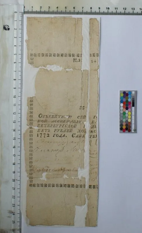 Российская империя. Санкт-Петербург. Ассигнационный банк. Государственная ассигнация. 25 рублей. 1772 г.