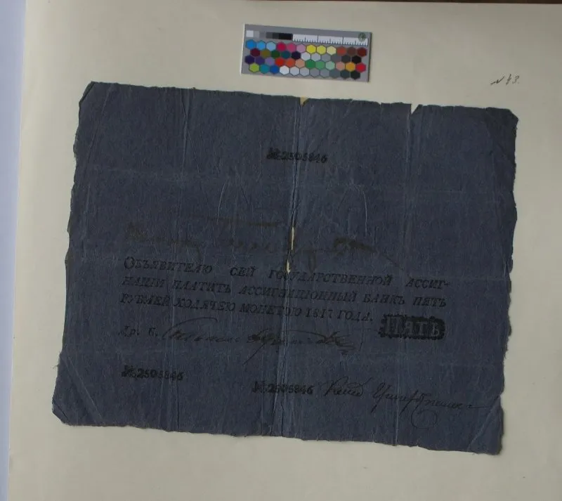 Российская империя. Ассигнационный банк. Государственная ассигнация. 5 рублей. 1817 г.