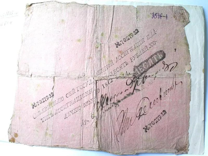 Ассигнации10 рублей 1812г. Российская империя