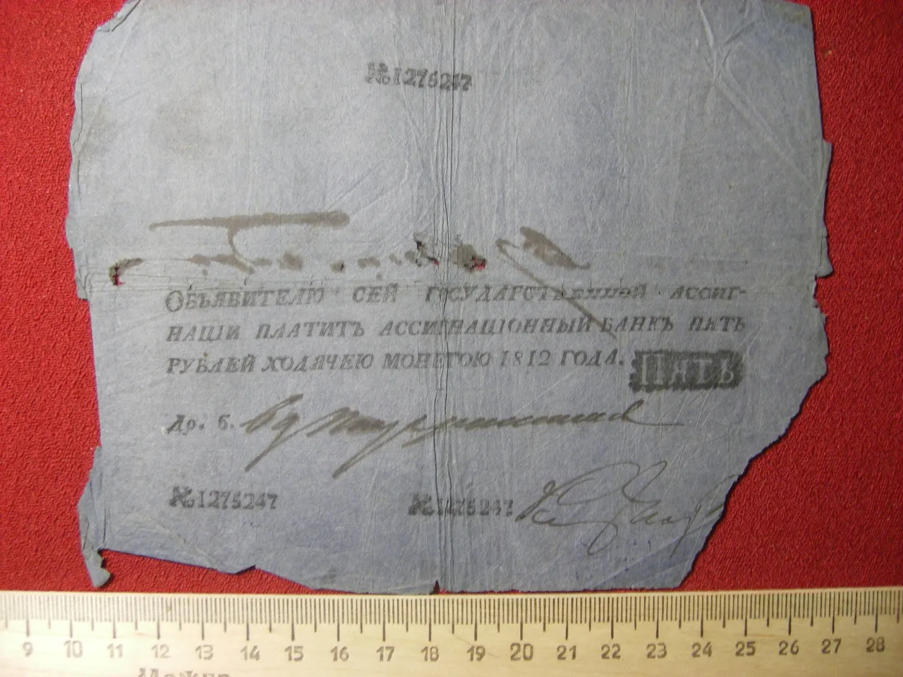 Государственная ассигнация "5 рублей "