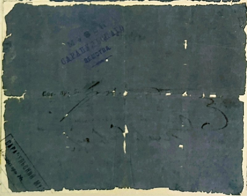 Ассигнация 5 рублей. 1817 г.