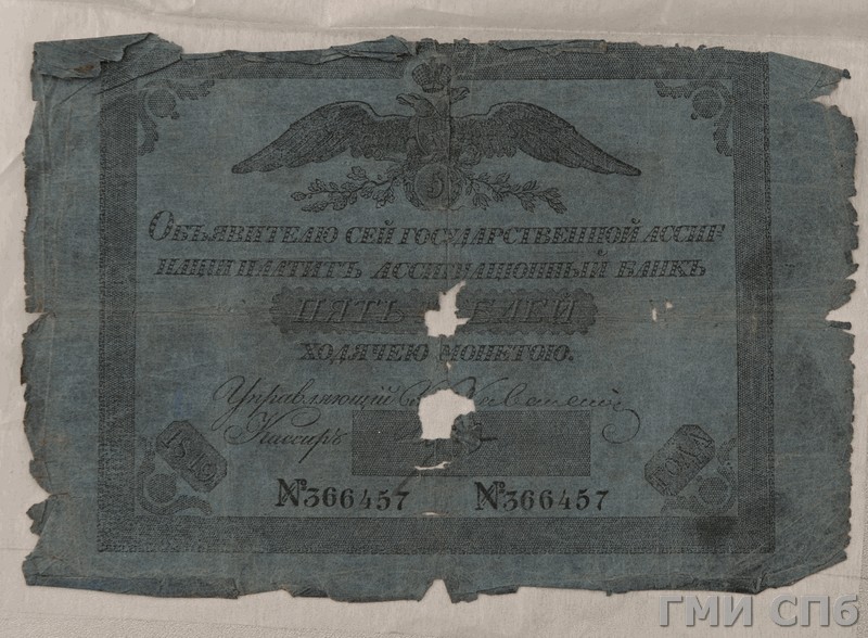 Российская Империя Ассигнация 5 рублей, 1819 (Период 1786-1819)