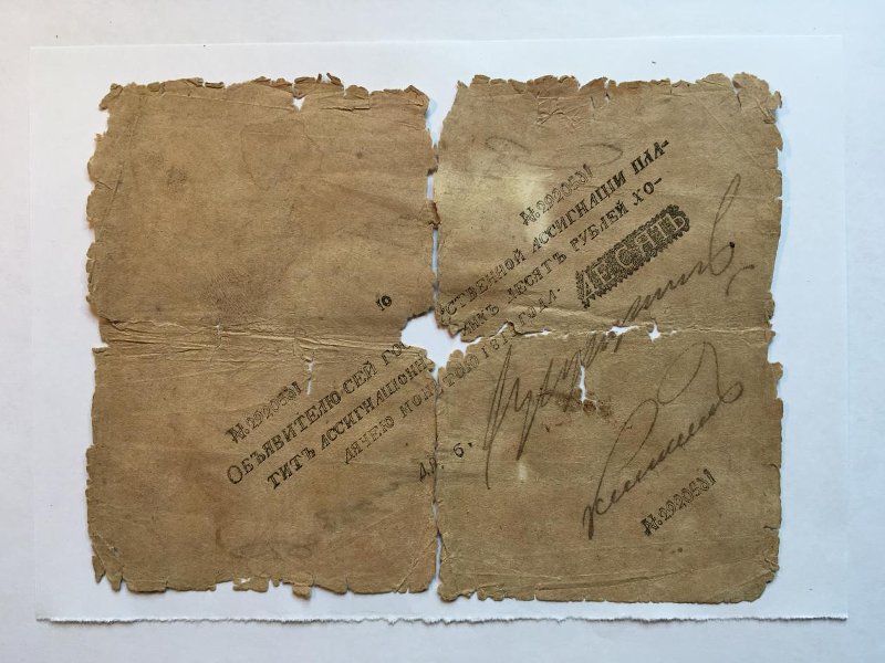 Российская Империя Ассигнация 10 рублей, 1819 (Период 1786-1819)