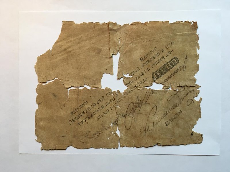 Российская Империя Ассигнация 10 рублей, 1800 (Выпуск Ассигнационного банка)