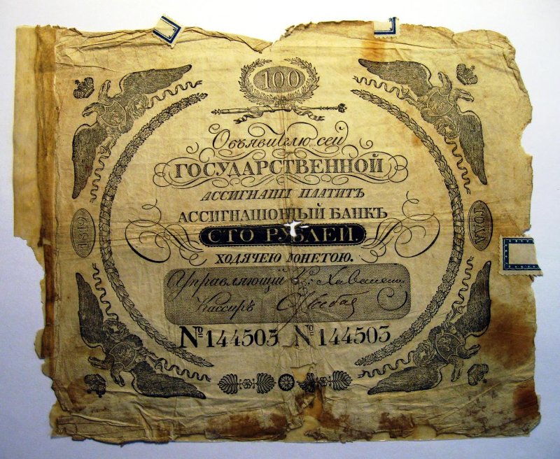 Российская Империя Ассигнация 100 рублей, 1819 (Период 1819-1843)