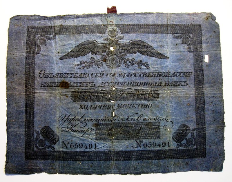 Российская Империя Ассигнация 5 рублей, 1835 (Период 1819-1843)