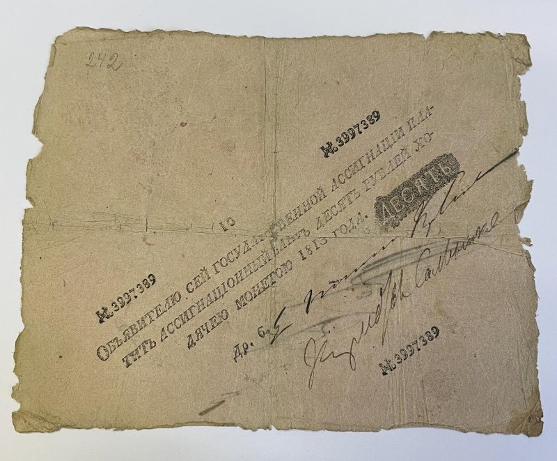 Российская Империя Ассигнация 10 рублей, 1813 (Инкассационная надпись)