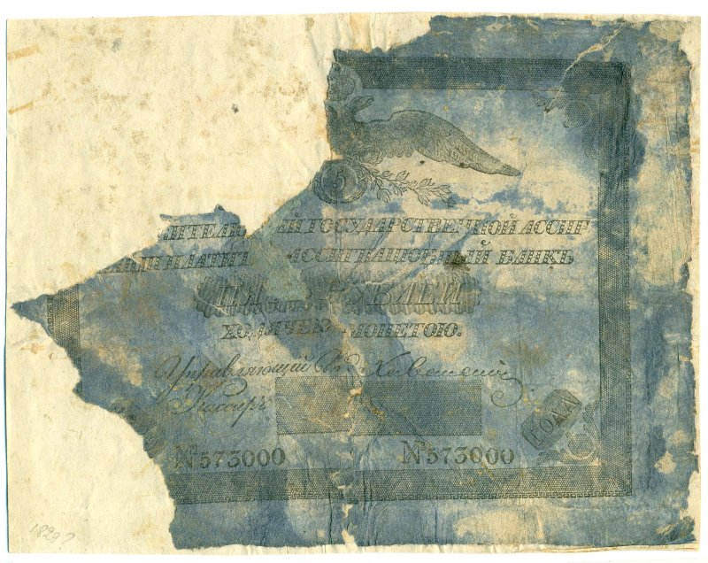 Российская Империя Ассигнация 10 рублей, 1829 (Период 1819-1843)