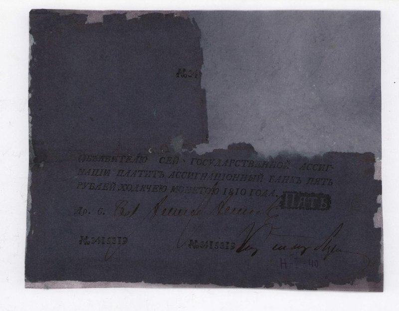 Государственная ассигнация. 5 рублей.  № 3415319