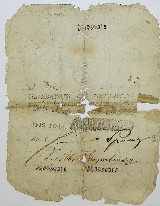 Государственная Ассигнация