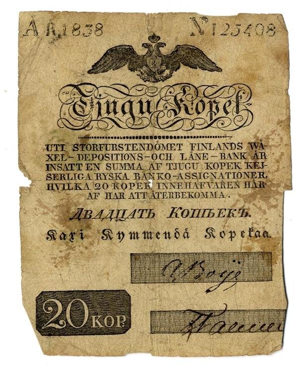 Российская Империя Ассигнация 20 копеек, 1838 (Выпуск Великого Княжества Финляндского)