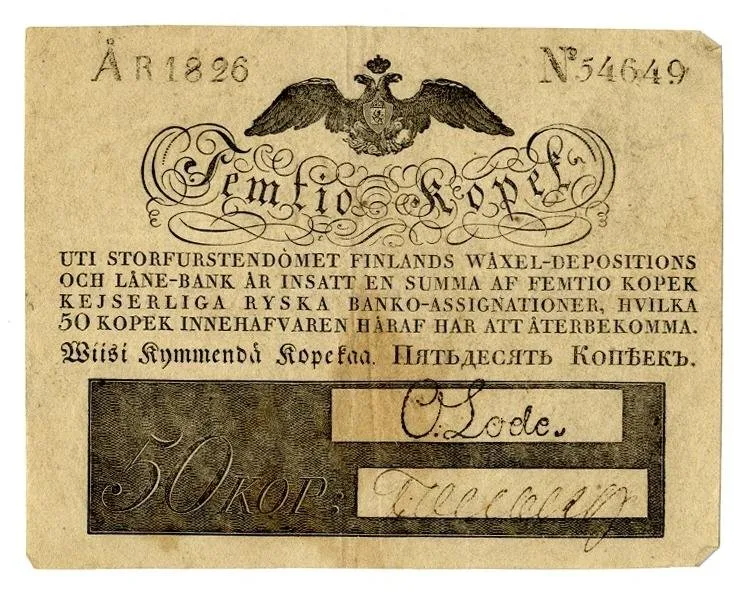 Бумажный денежный знак. Ассигнация 50 коп.(новый тип).Великое княжество Финляндское.