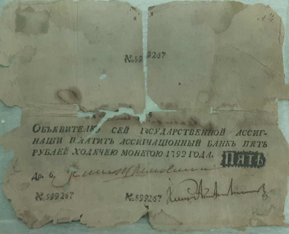 Ассигнация 5 рублей образца 1792 г.