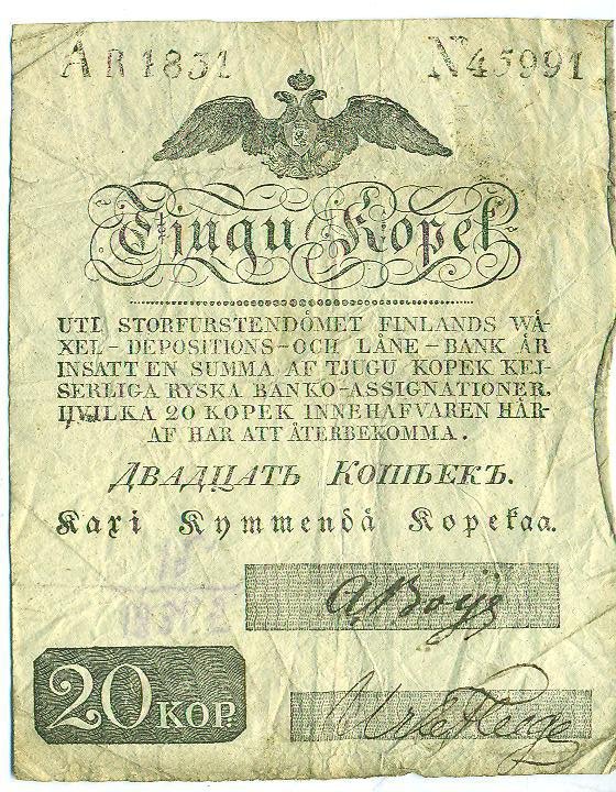 Бумажные денежные знаки Финляндии. Ассигнация. 20 копеек. Российская империя. Великое княжество Финляндское.