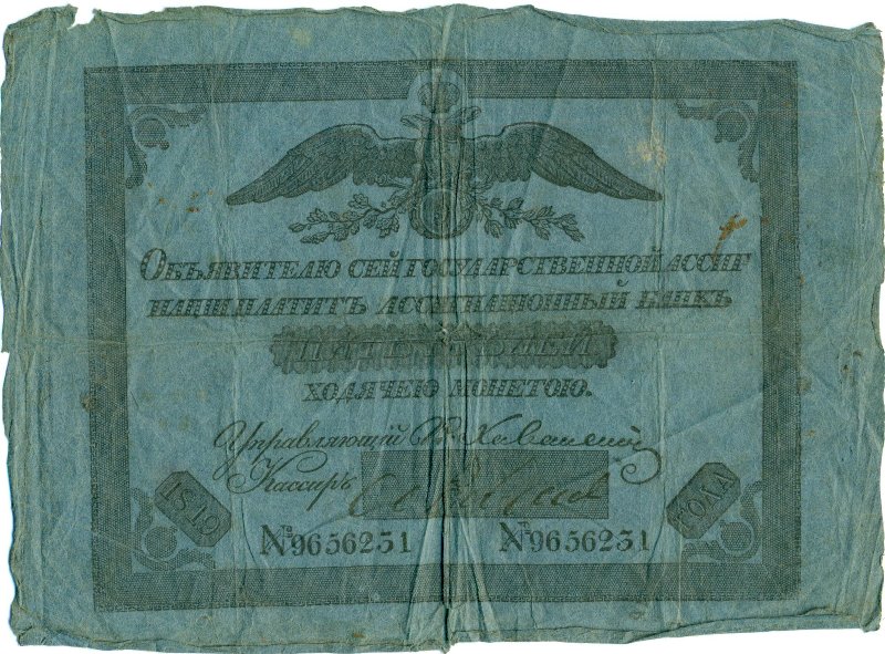 Ассигнация. 5 рублей. 1819 г. Российская Империя