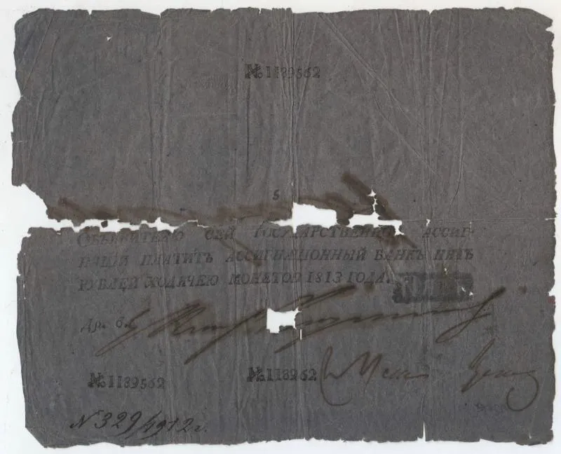 Государственная ассигнация 5 рублей