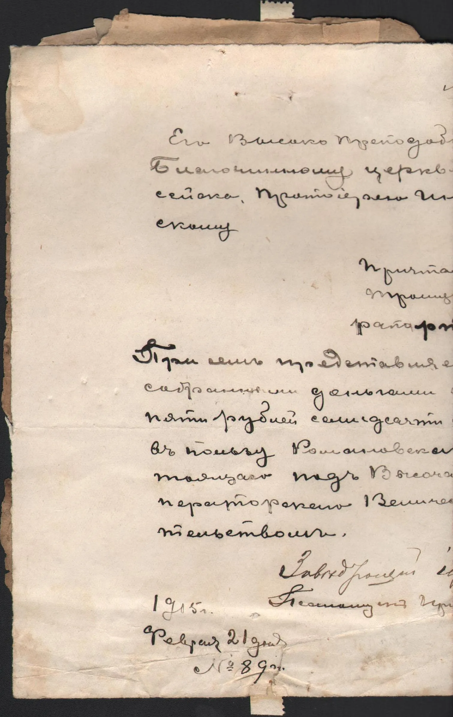 Государственная ассигнация Российской империи 25 рублей 1818 года.